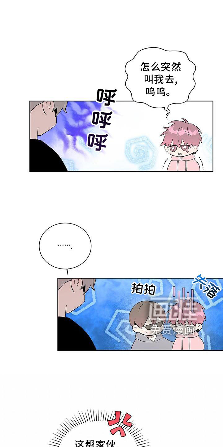 危险爆发 第16话 第11页