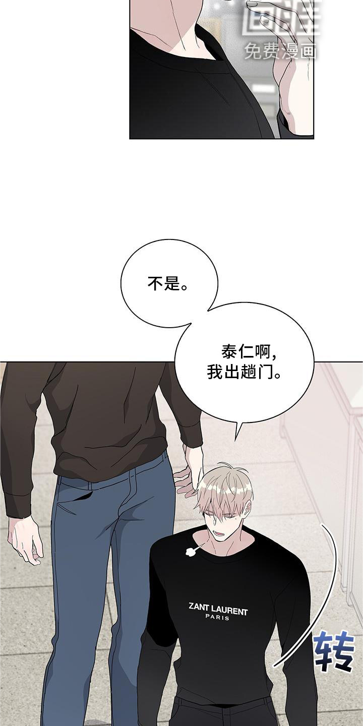 危险爆发 第16话 第13页
