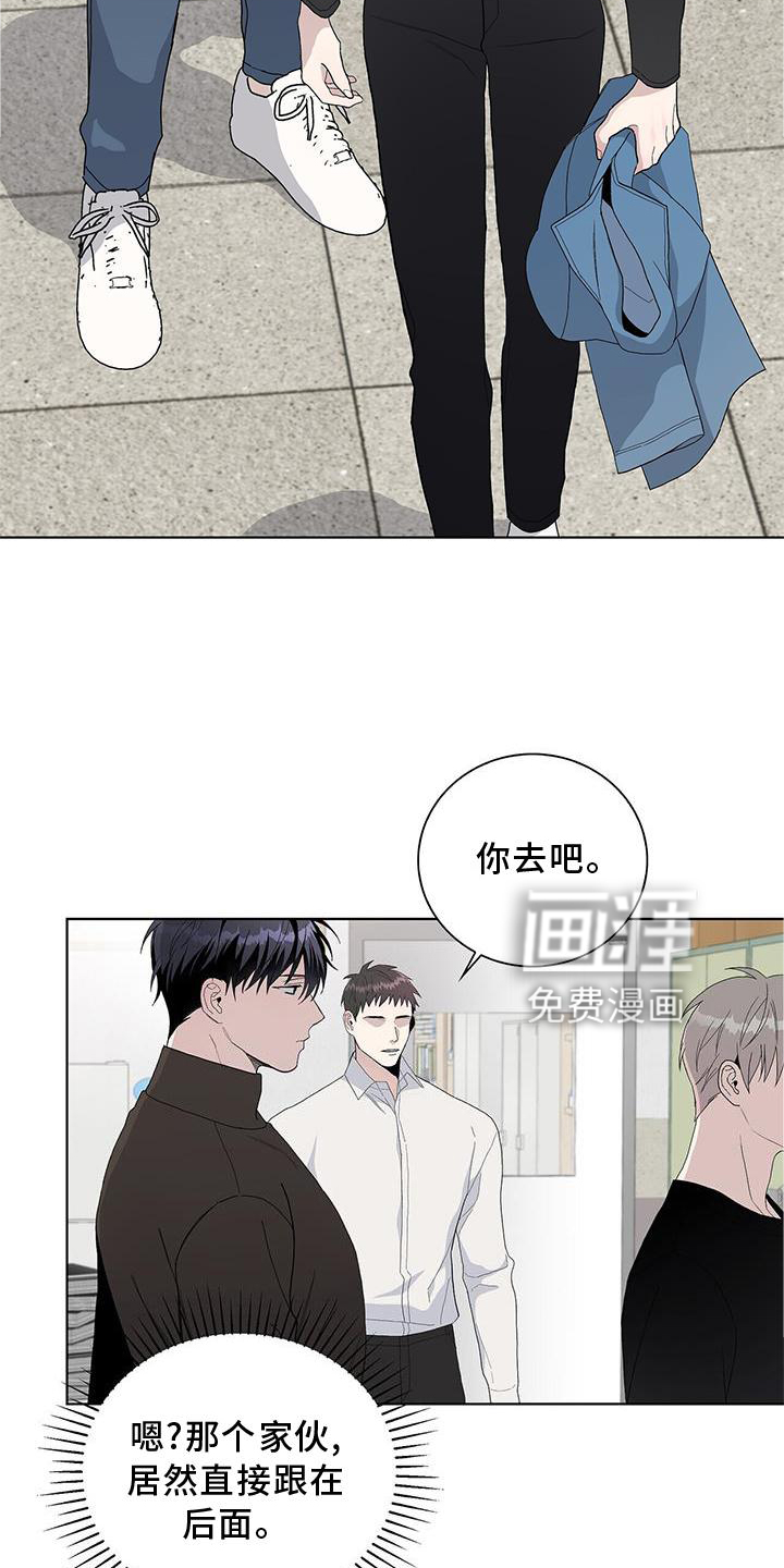 危险爆发 第16话 第14页
