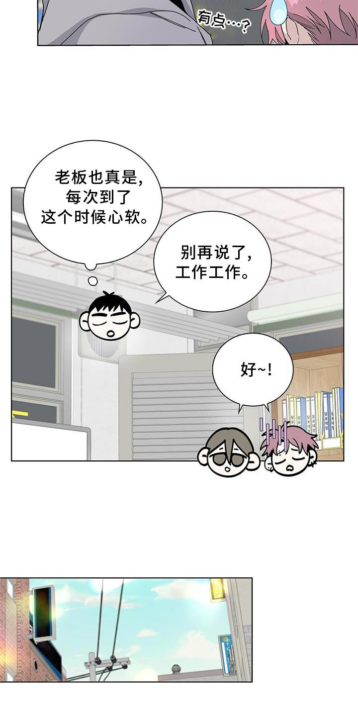 危险爆发 第16话 第16页