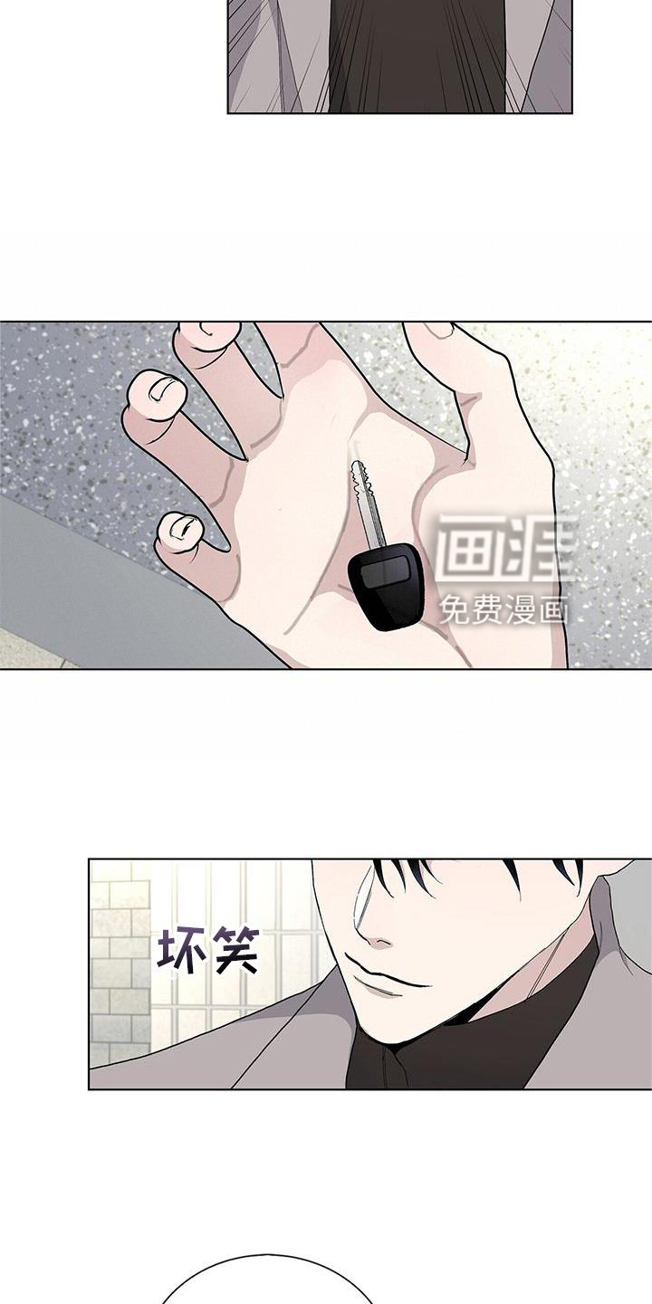 危险爆发 第16话 第18页