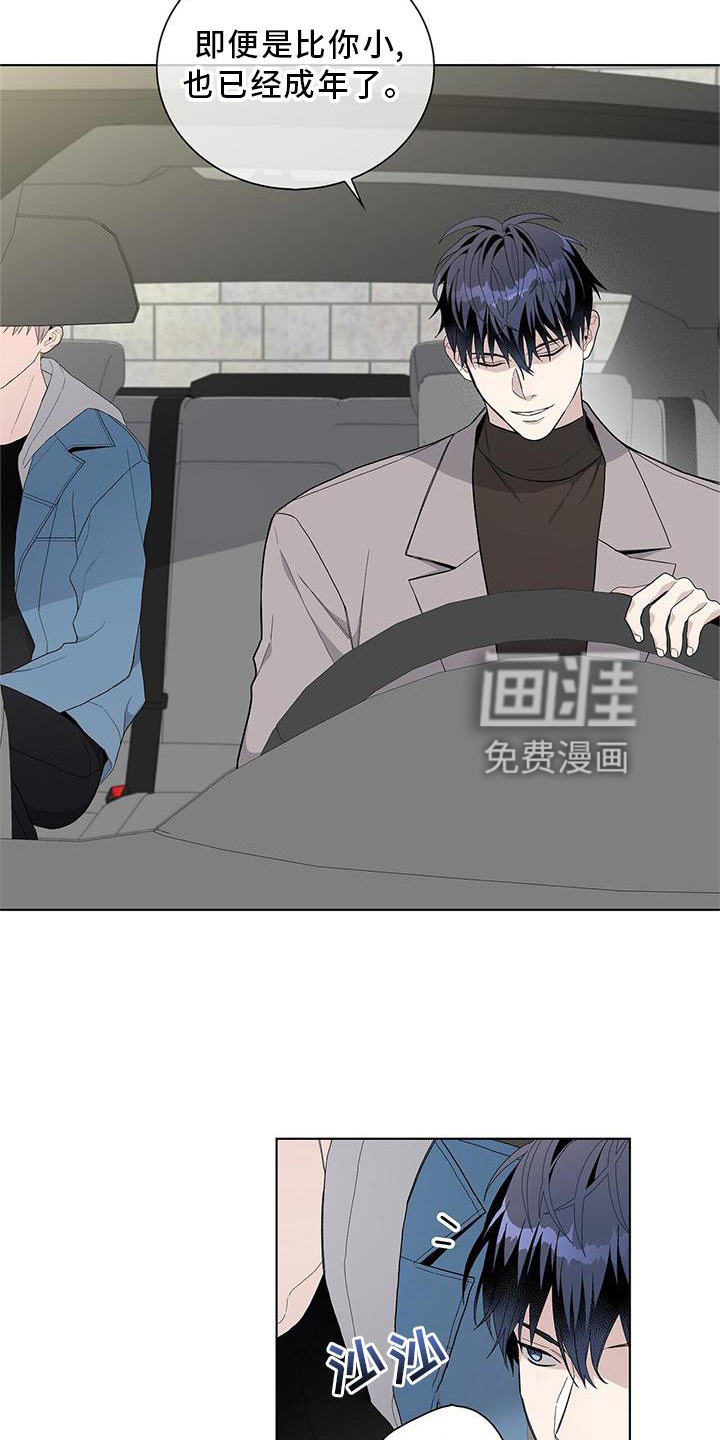危险爆发 第16话 第19页
