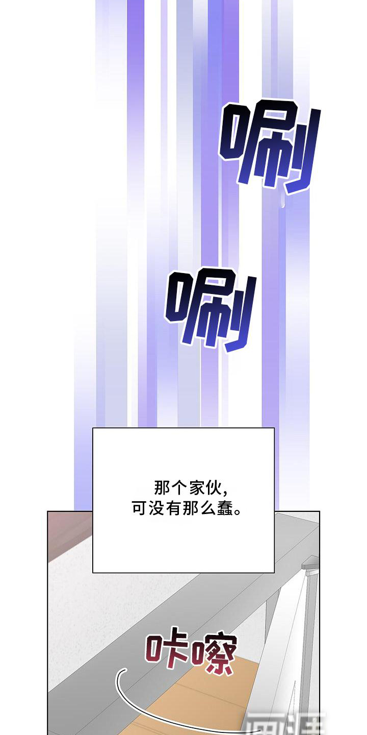 危险爆发 第16话 第4页