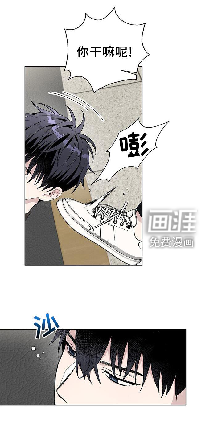 危险爆发 第16话 第6页