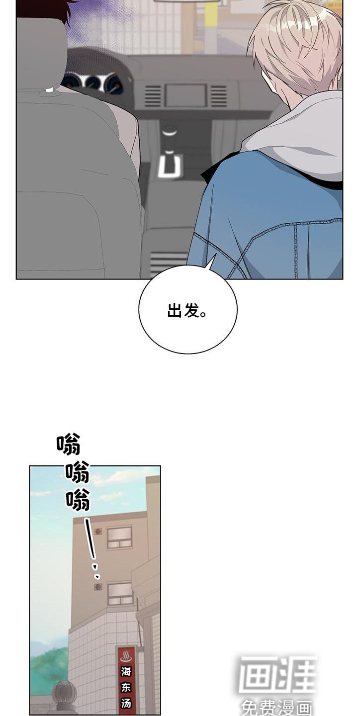危险爆发 第17话 第2页