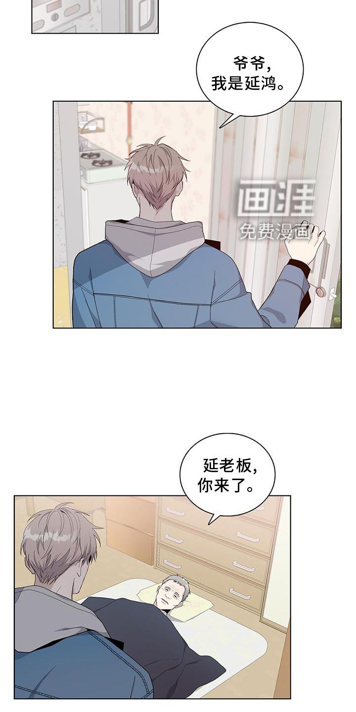 危险爆发 第17话 第14页