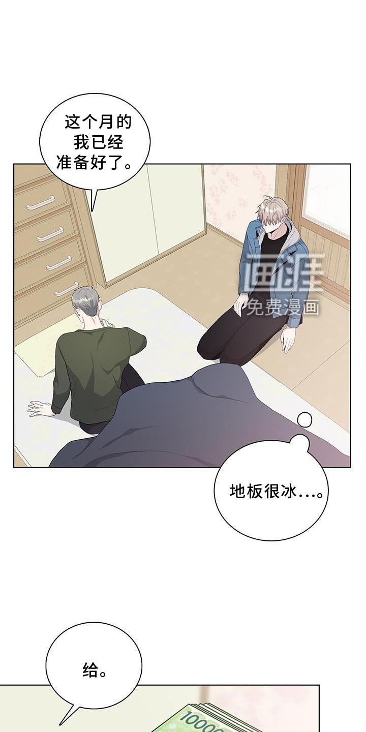 危险爆发 第17话 第15页