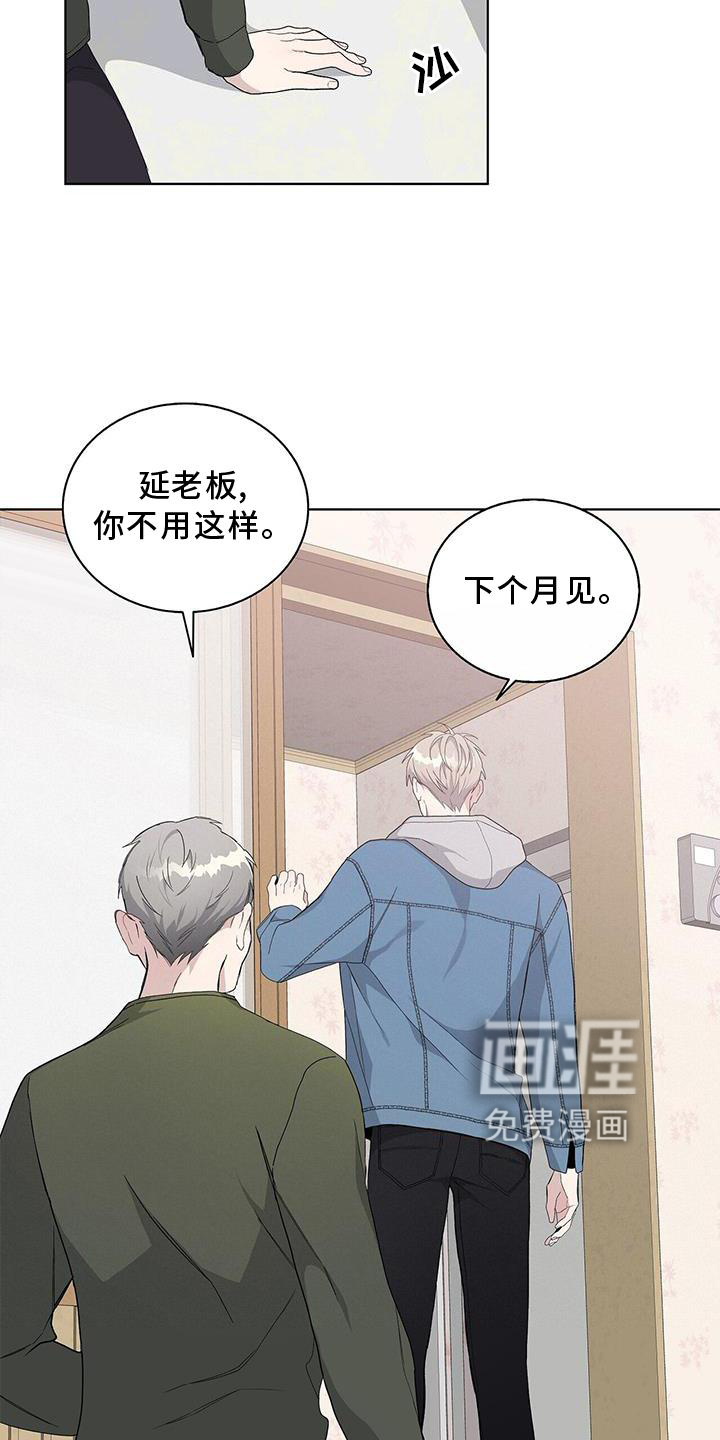 危险爆发 第17话 第18页