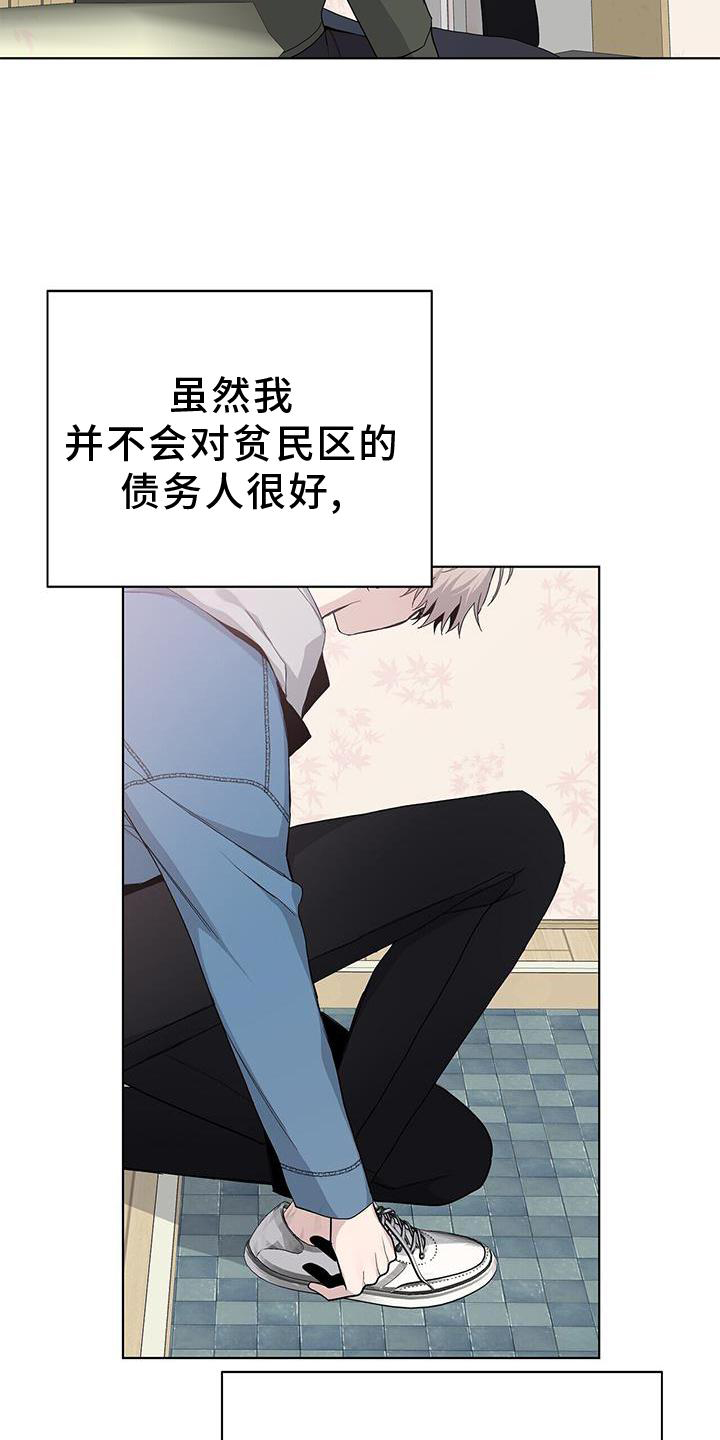 危险爆发 第17话 第19页