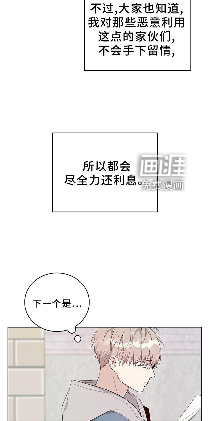 危险爆发 第17话 第21页