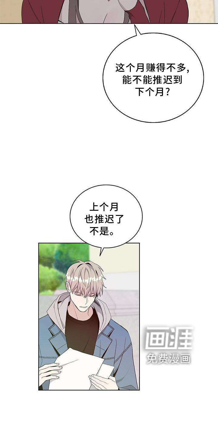 危险爆发 第18话 第5页