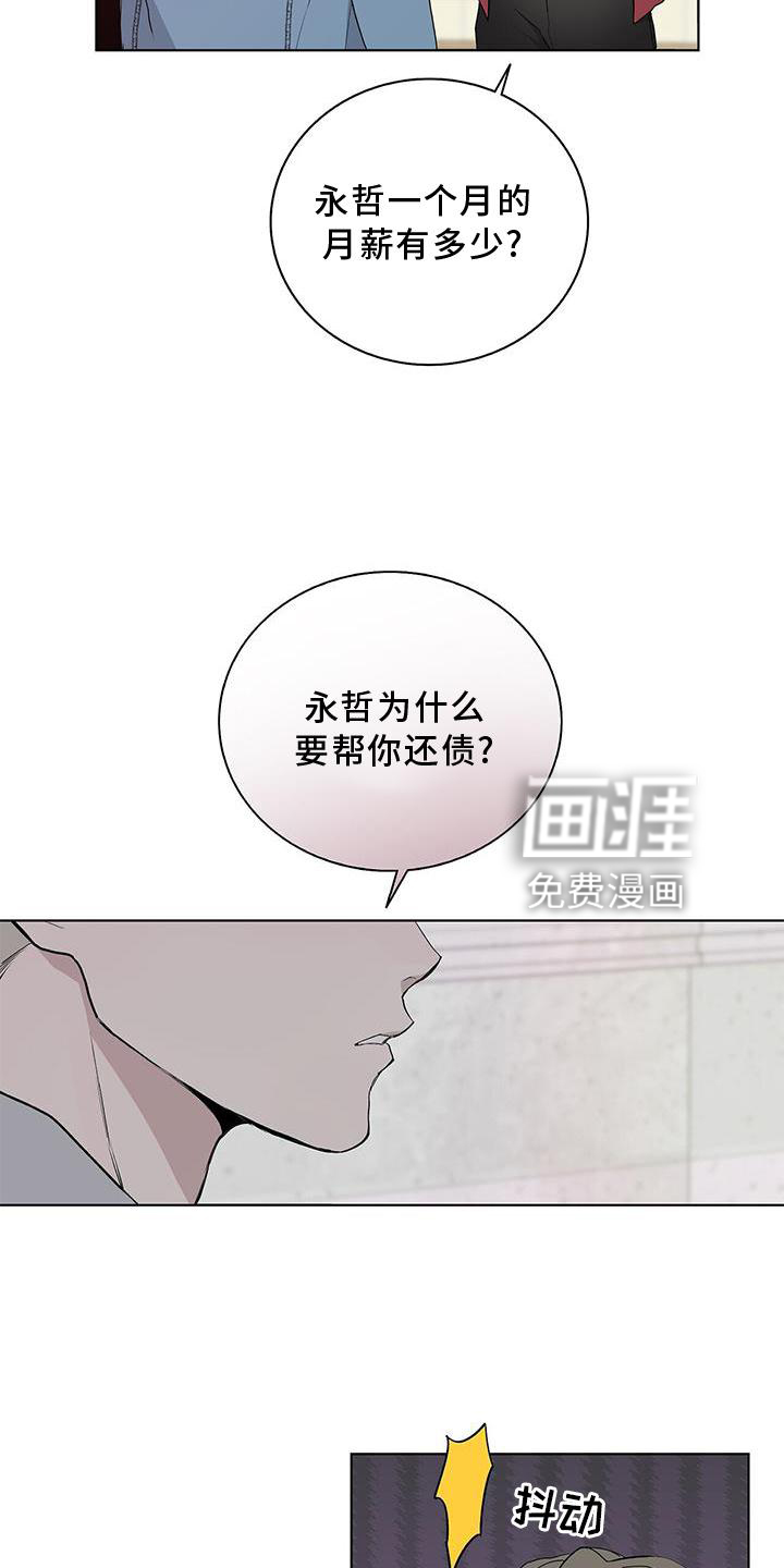 危险爆发 第18话 第7页