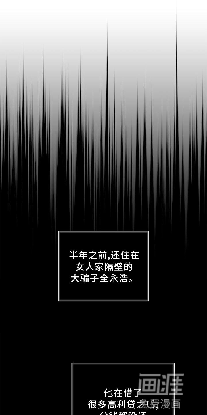 危险爆发 第19话 第1页
