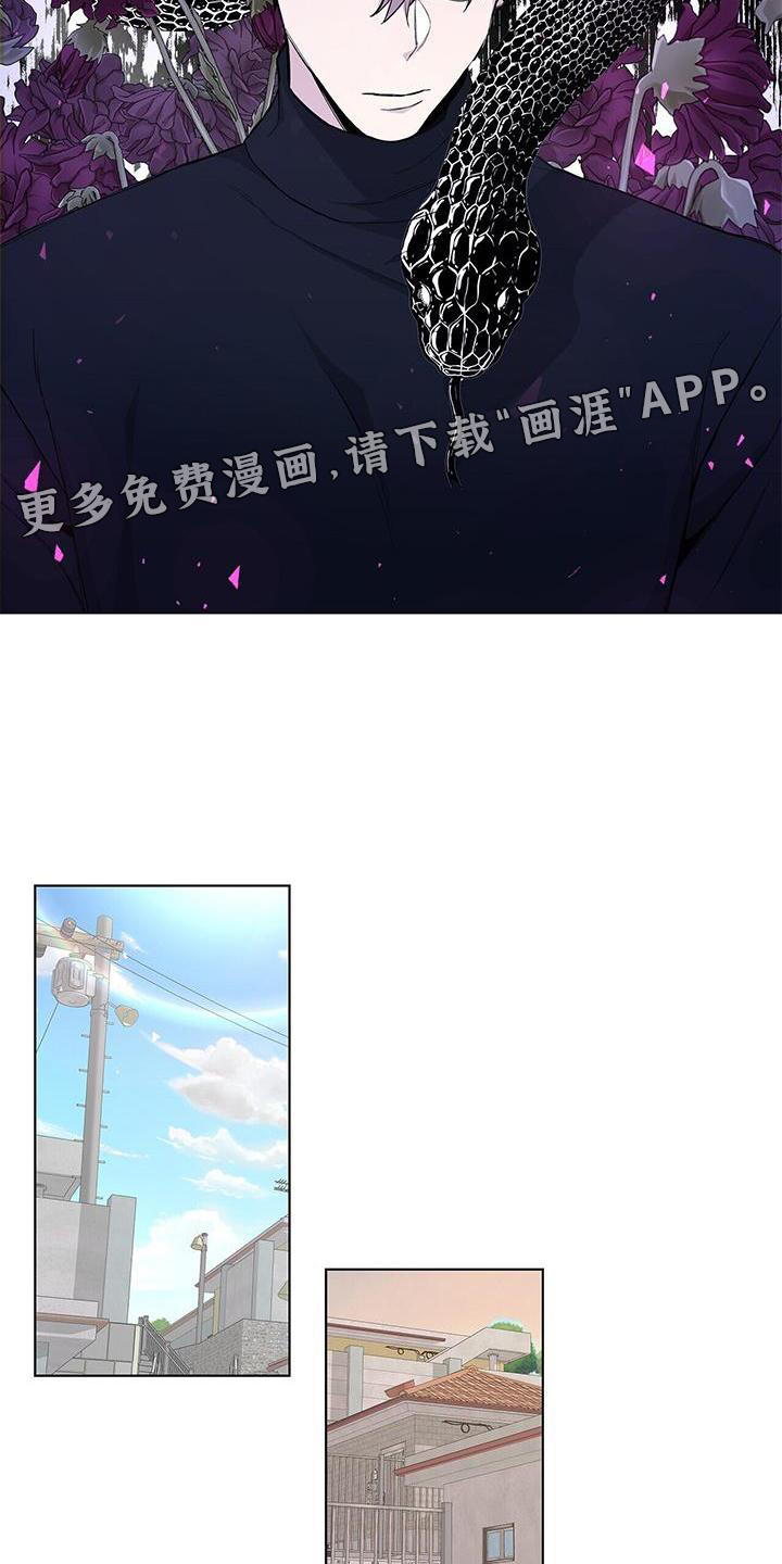 危险爆发 第19话 第11页