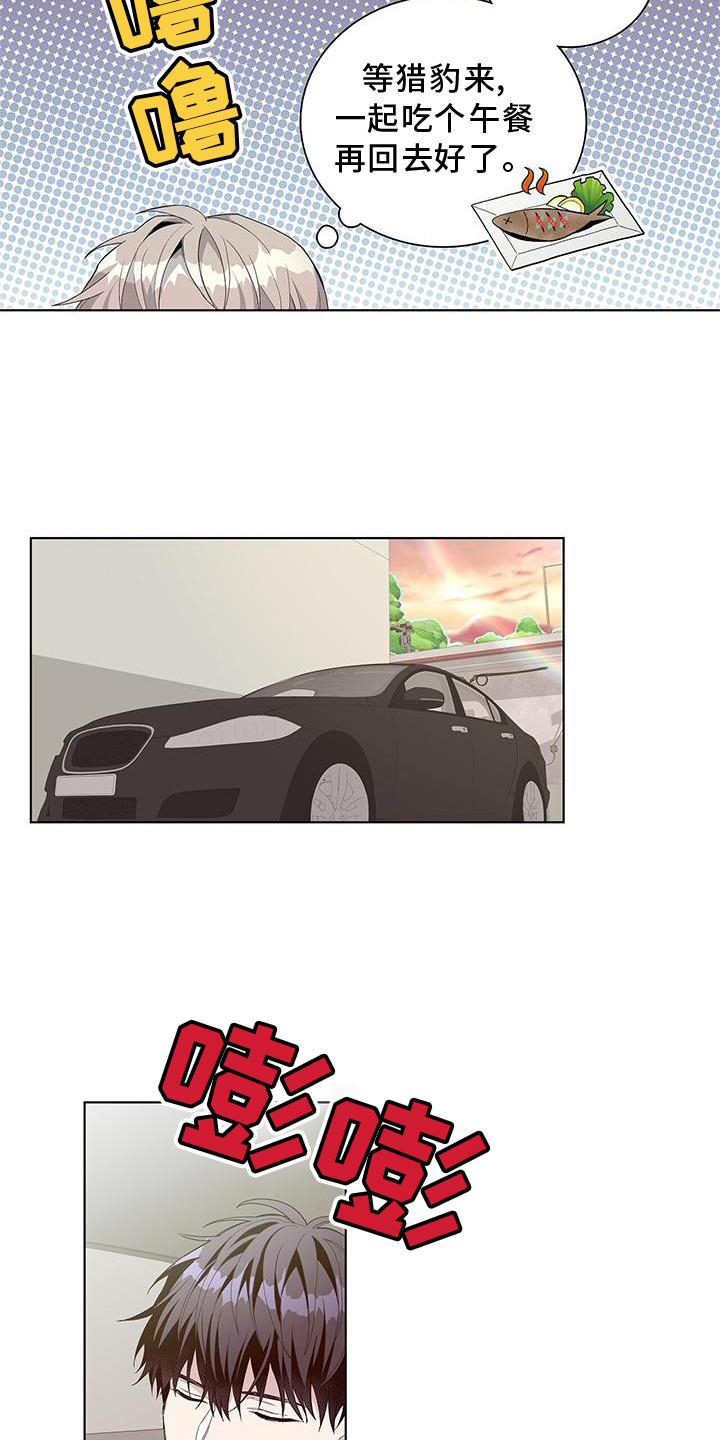 危险爆发 第19话 第14页