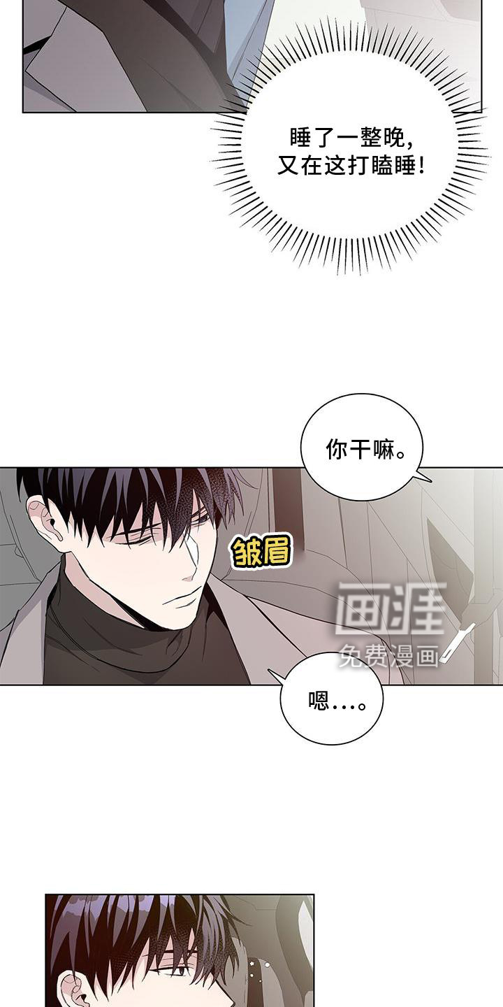 危险爆发 第19话 第16页