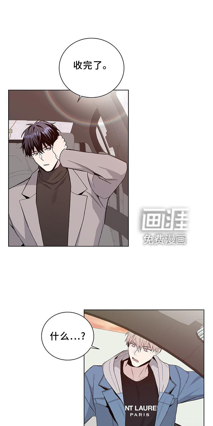 危险爆发 第19话 第19页