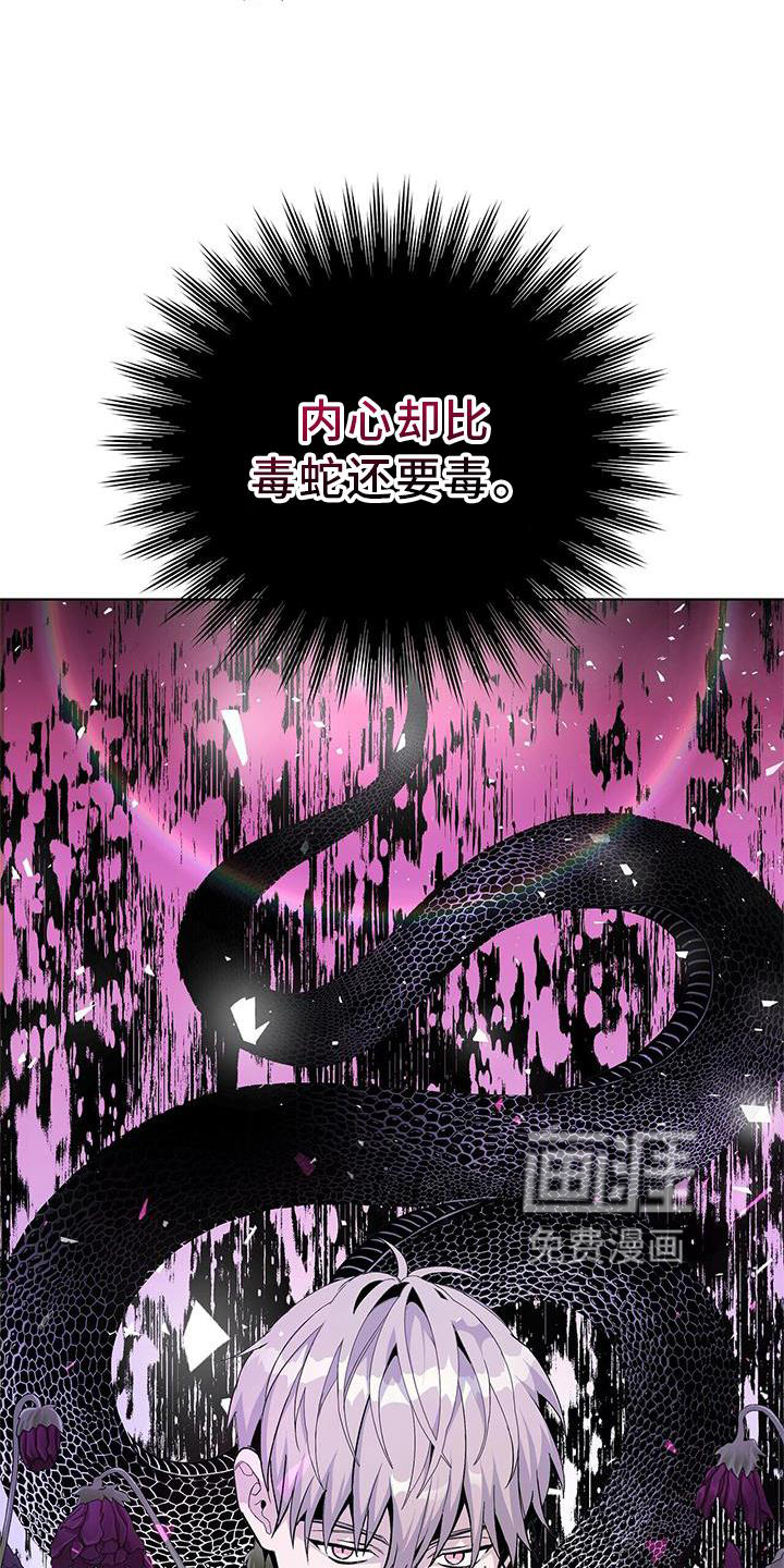 危险爆发 第19话 第10页