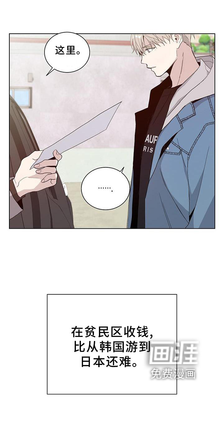 危险爆发 第20话 第1页