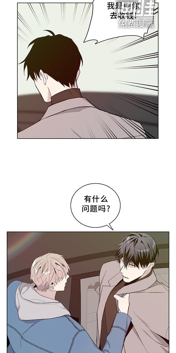 危险爆发 第20话 第12页