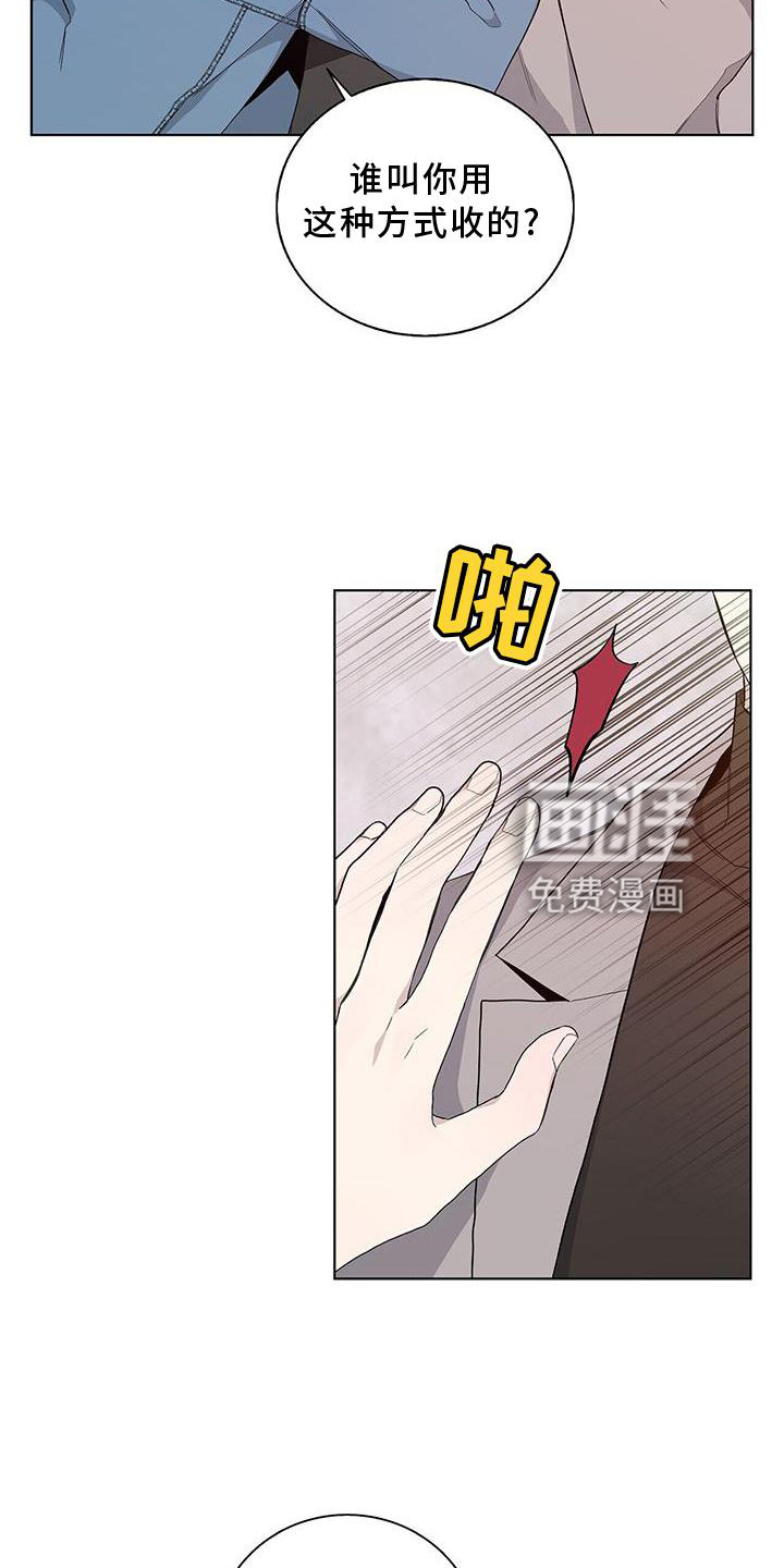 危险爆发 第20话 第13页