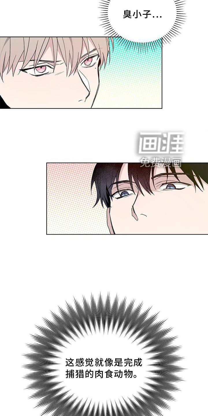 危险爆发 第20话 第18页
