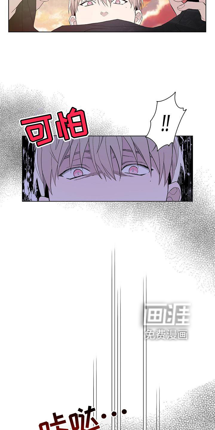 危险爆发 第20话 第5页