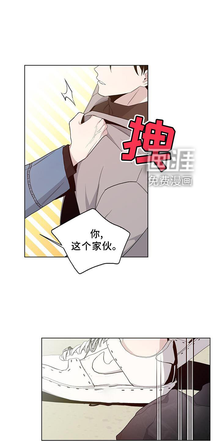 危险爆发 第20话 第8页