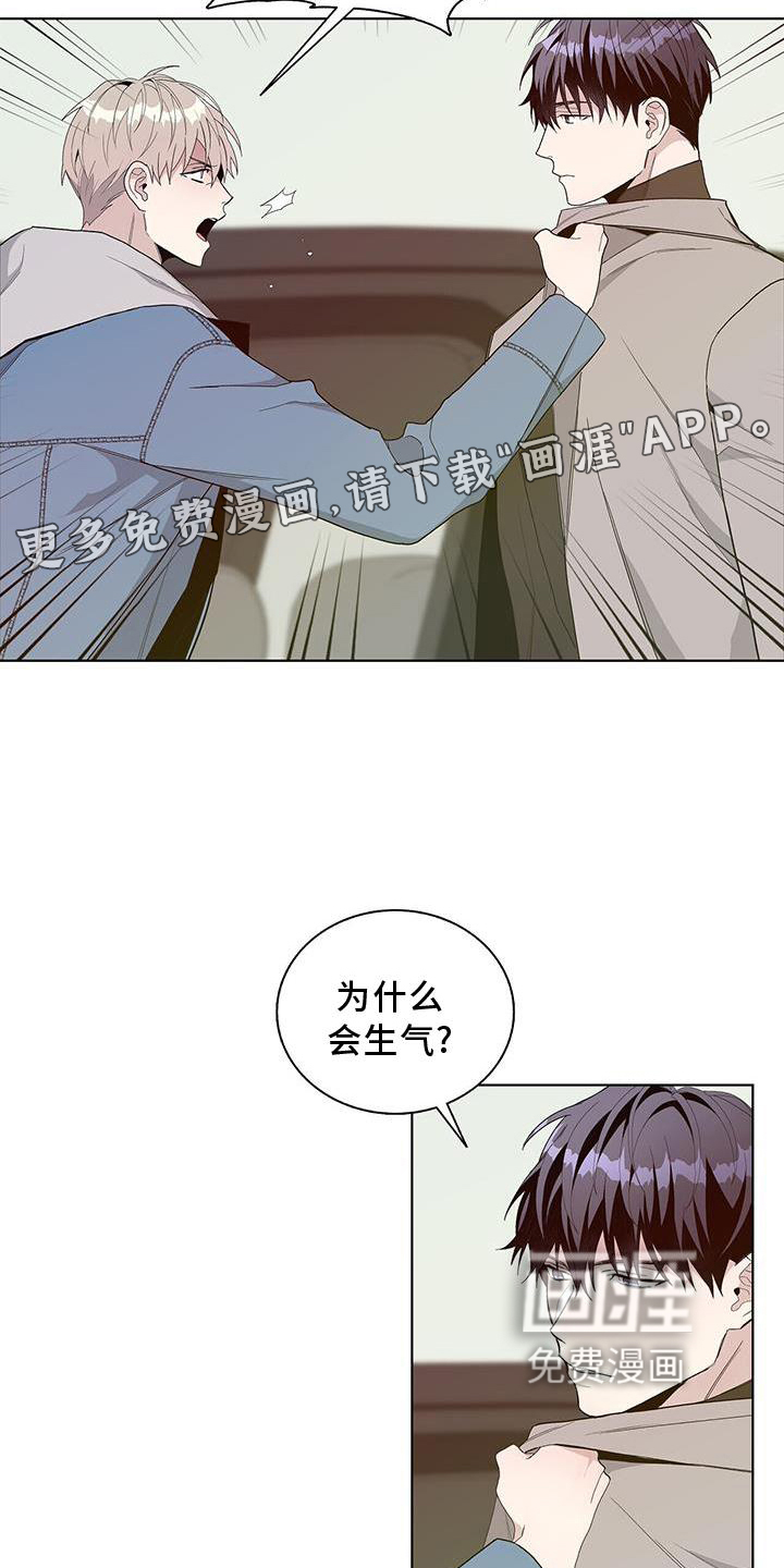 危险爆发 第20话 第10页