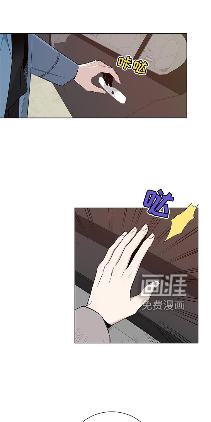 危险爆发 第21话 第1页