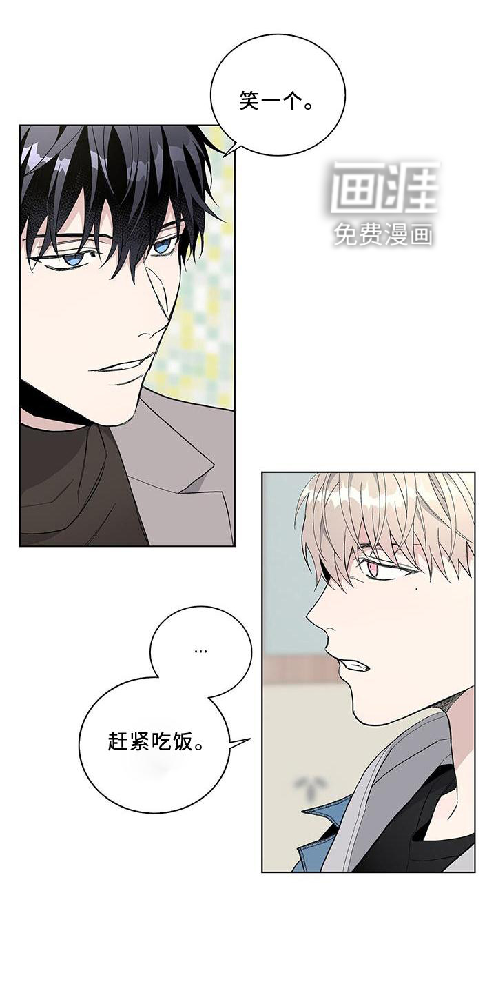 危险爆发 第21话 第22页