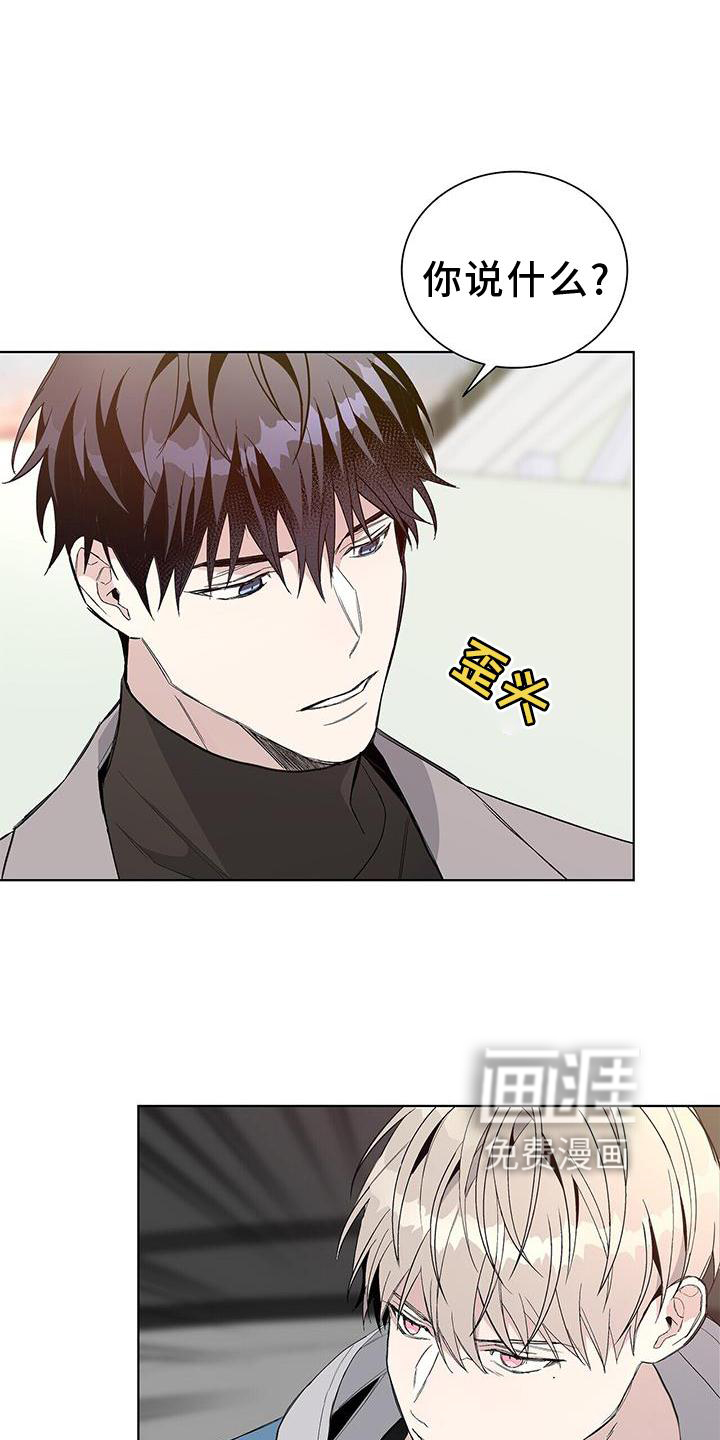 危险爆发 第21话 第5页