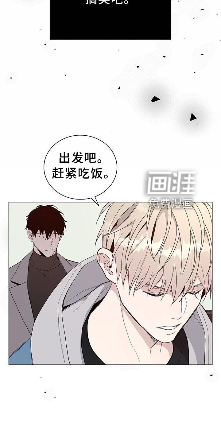 危险爆发 第21话 第8页