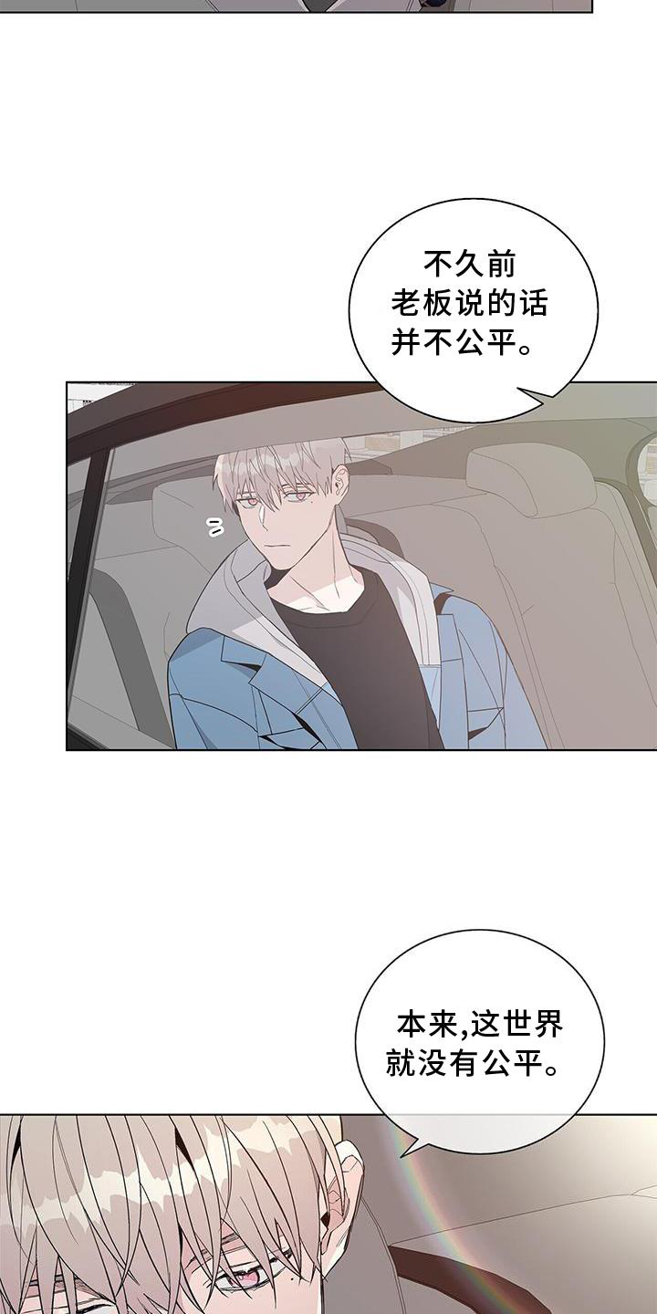 危险爆发 第21话 第10页