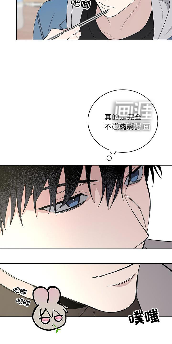 危险爆发 第22话 第2页