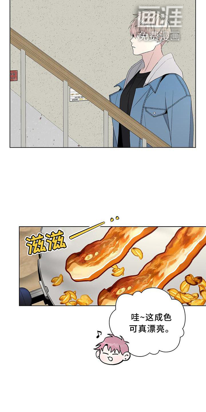 危险爆发 第22话 第17页