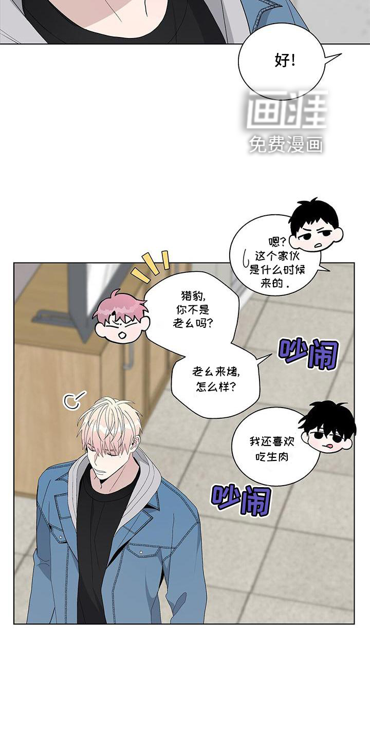 危险爆发 第22话 第20页