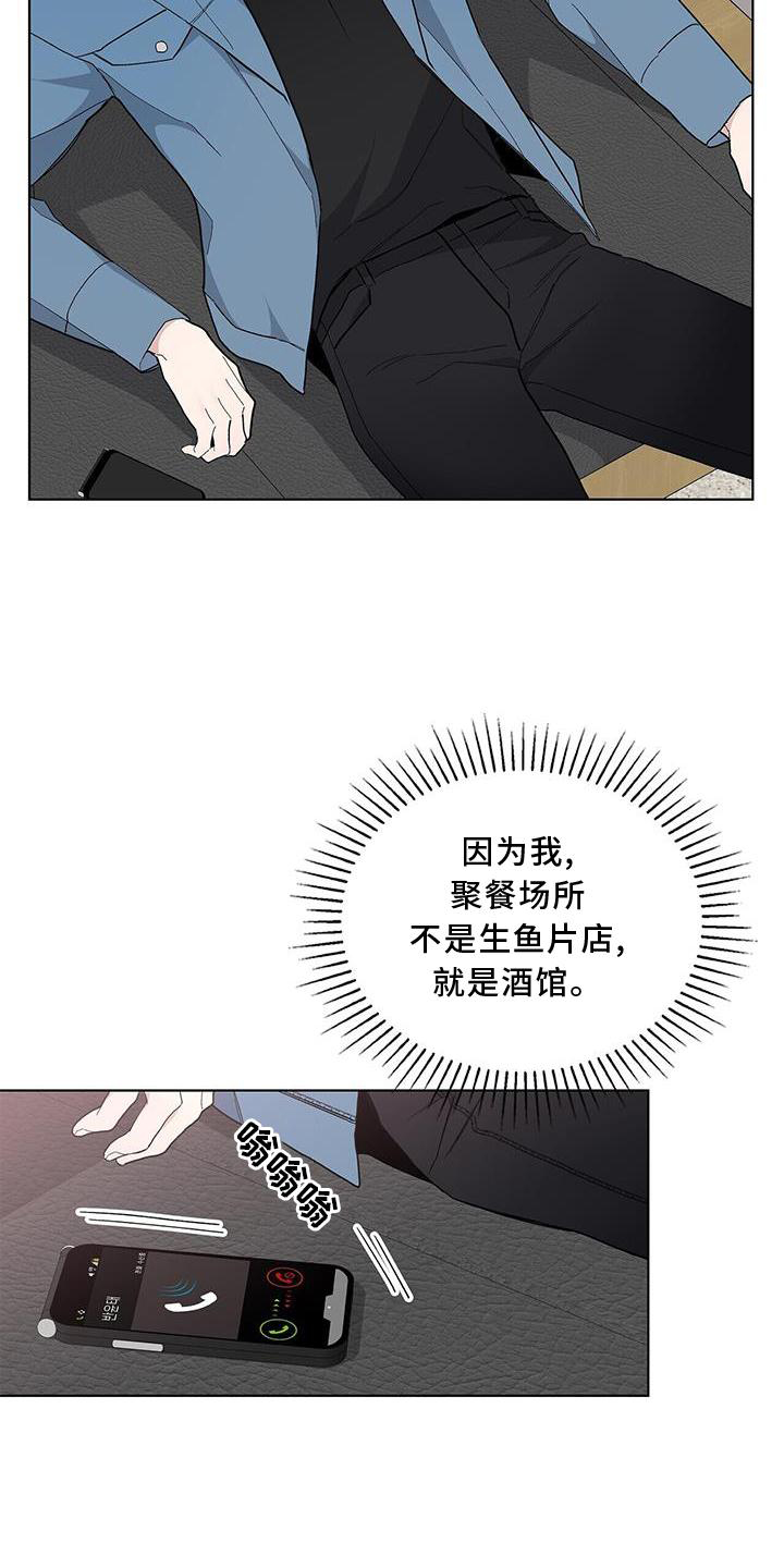 危险爆发 第22话 第22页