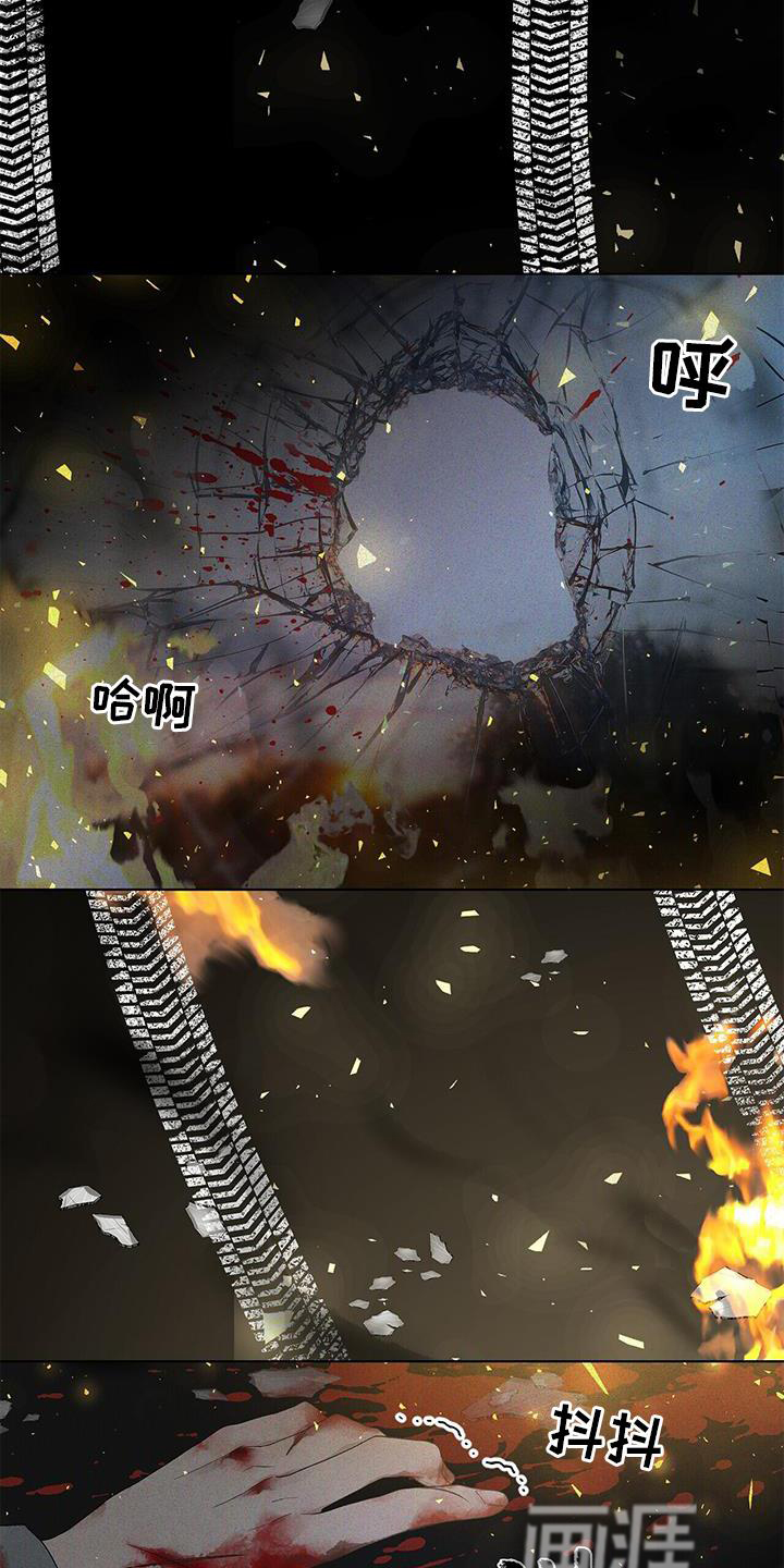 危险爆发 第22话 第9页