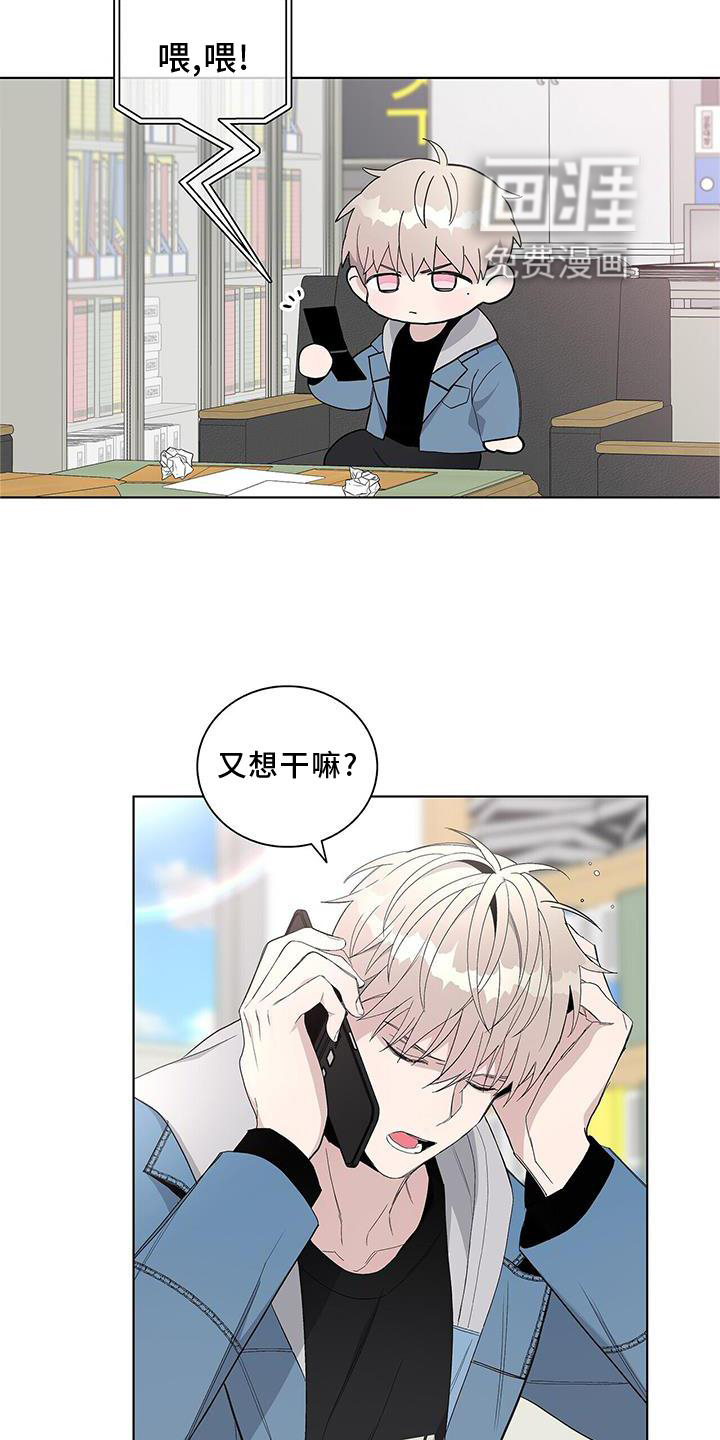 危险爆发 第23话 第11页