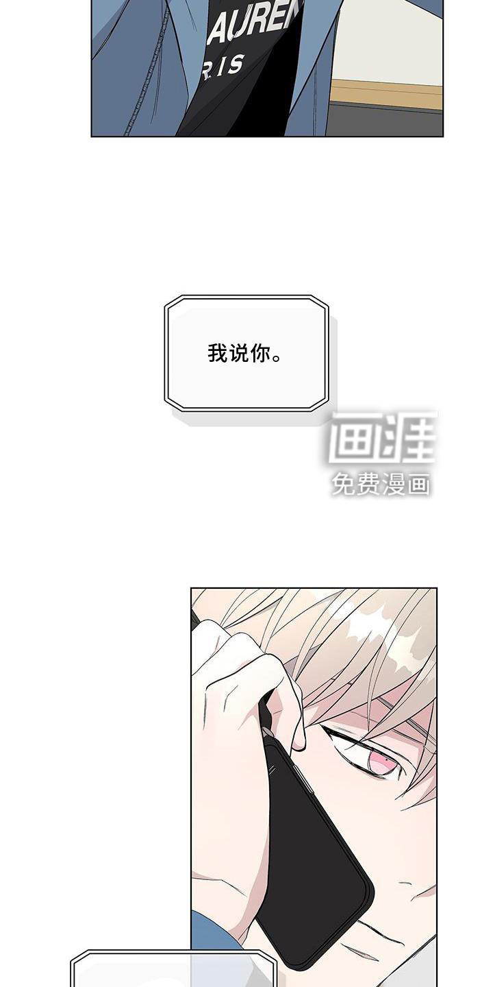 危险爆发 第23话 第12页