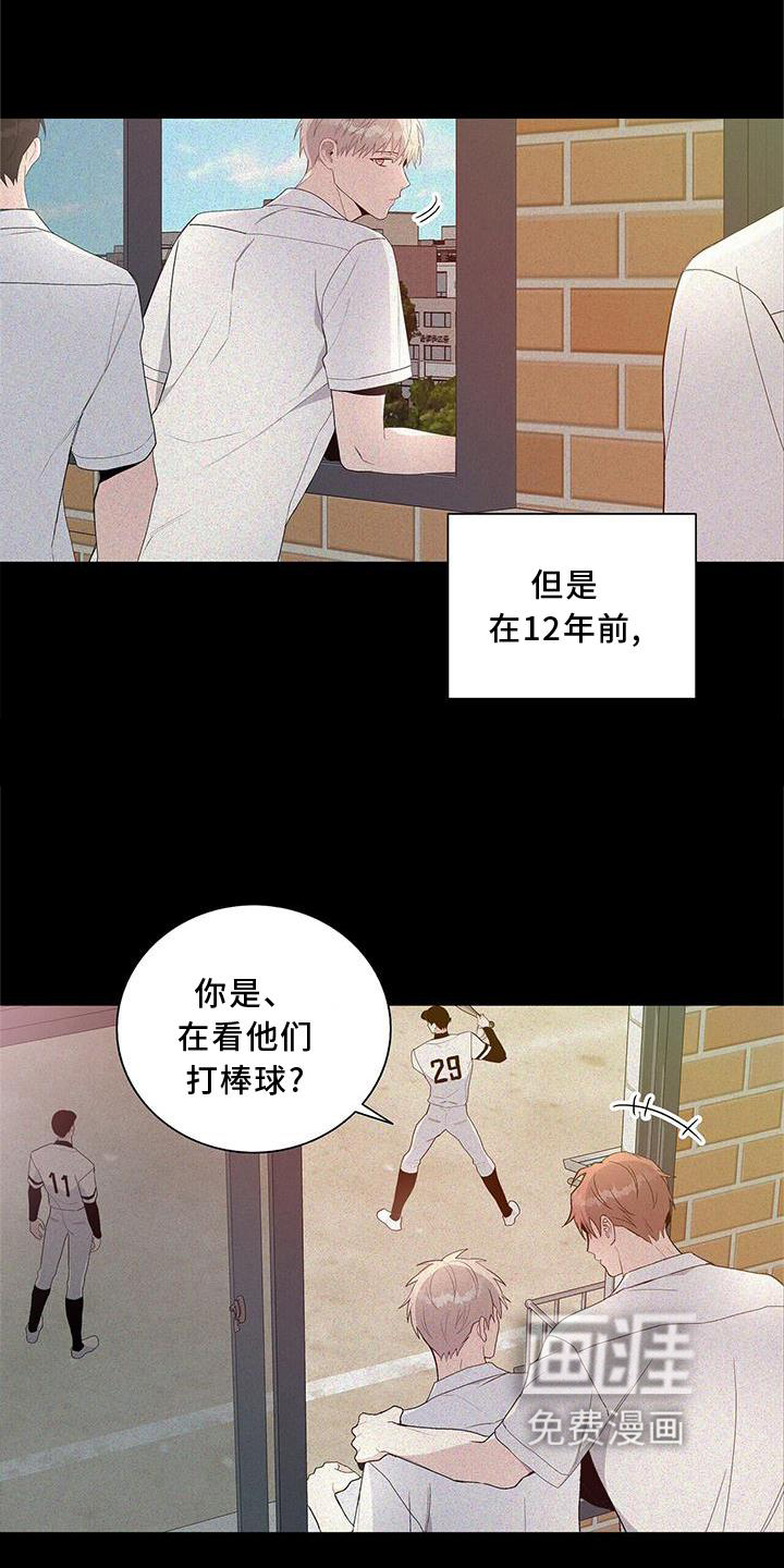 危险爆发 第23话 第18页