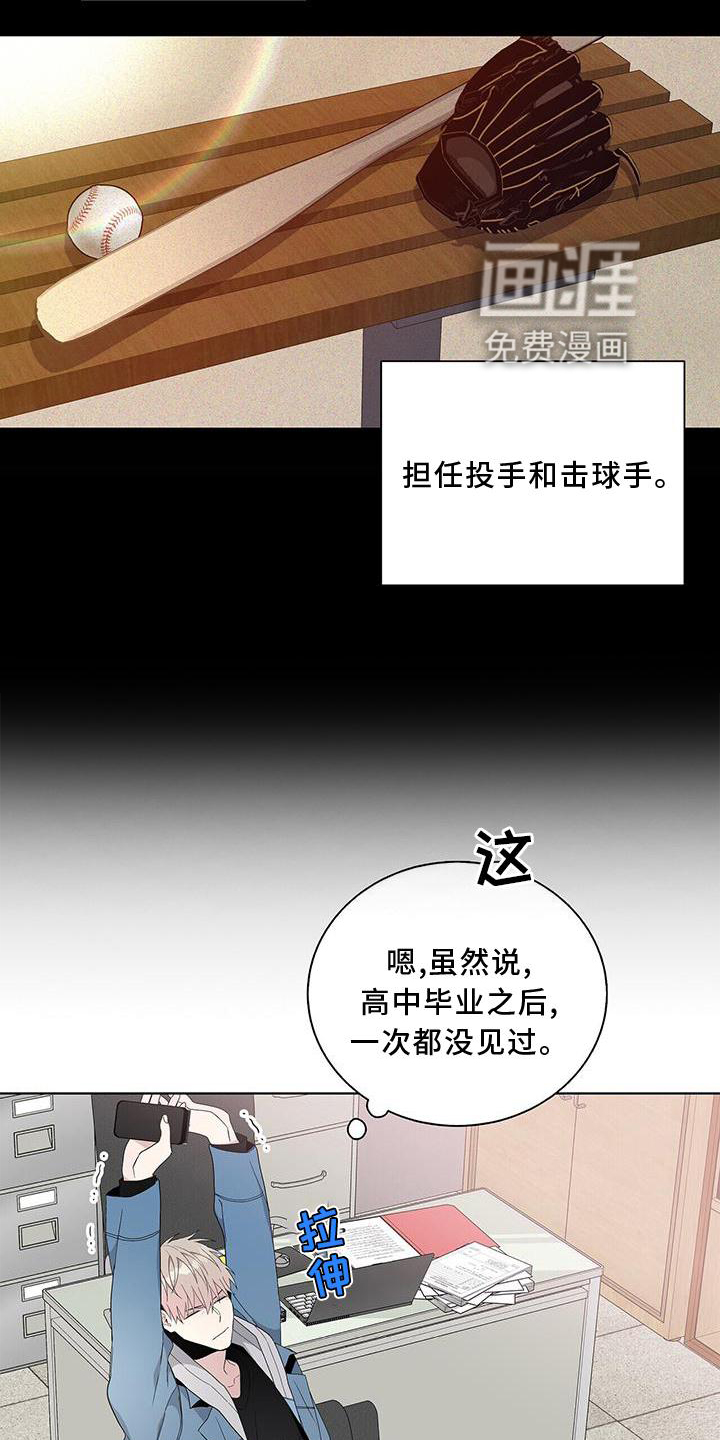 危险爆发 第23话 第20页