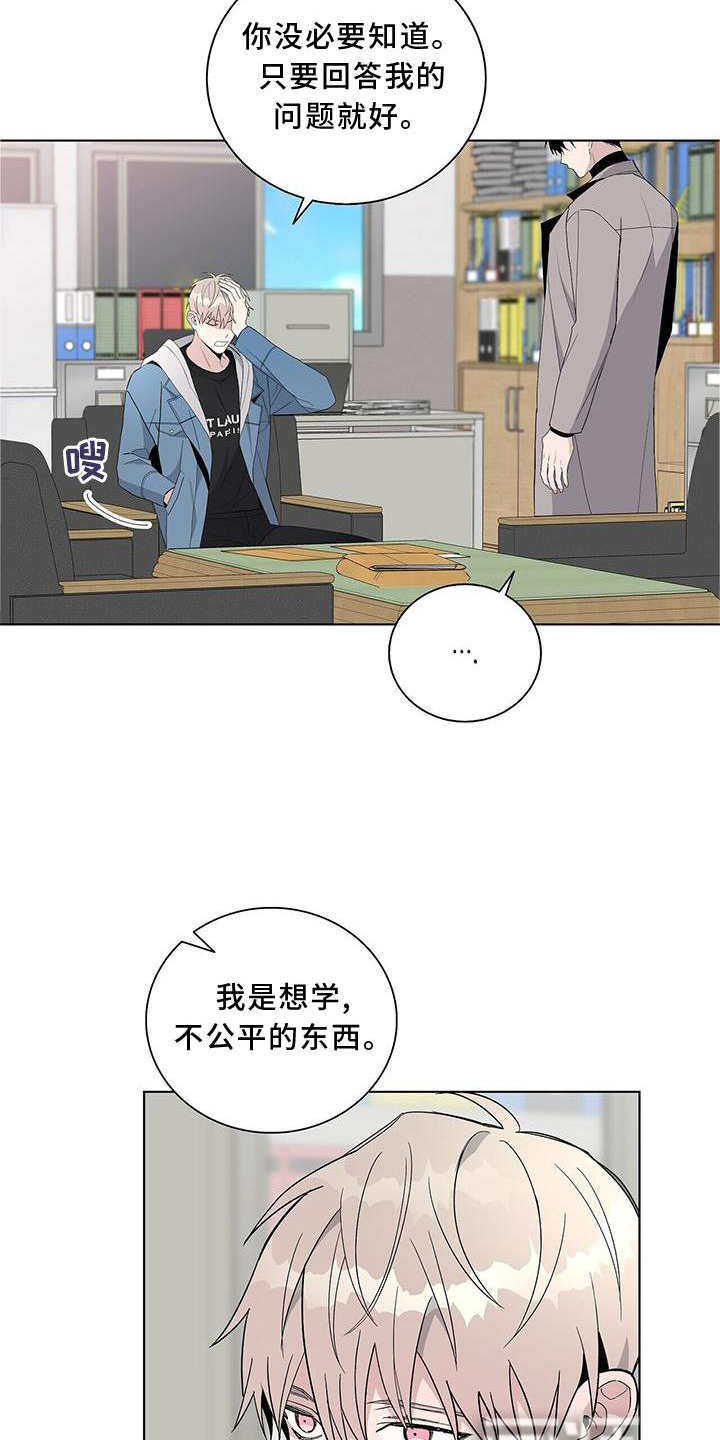 危险爆发 第24话 第13页