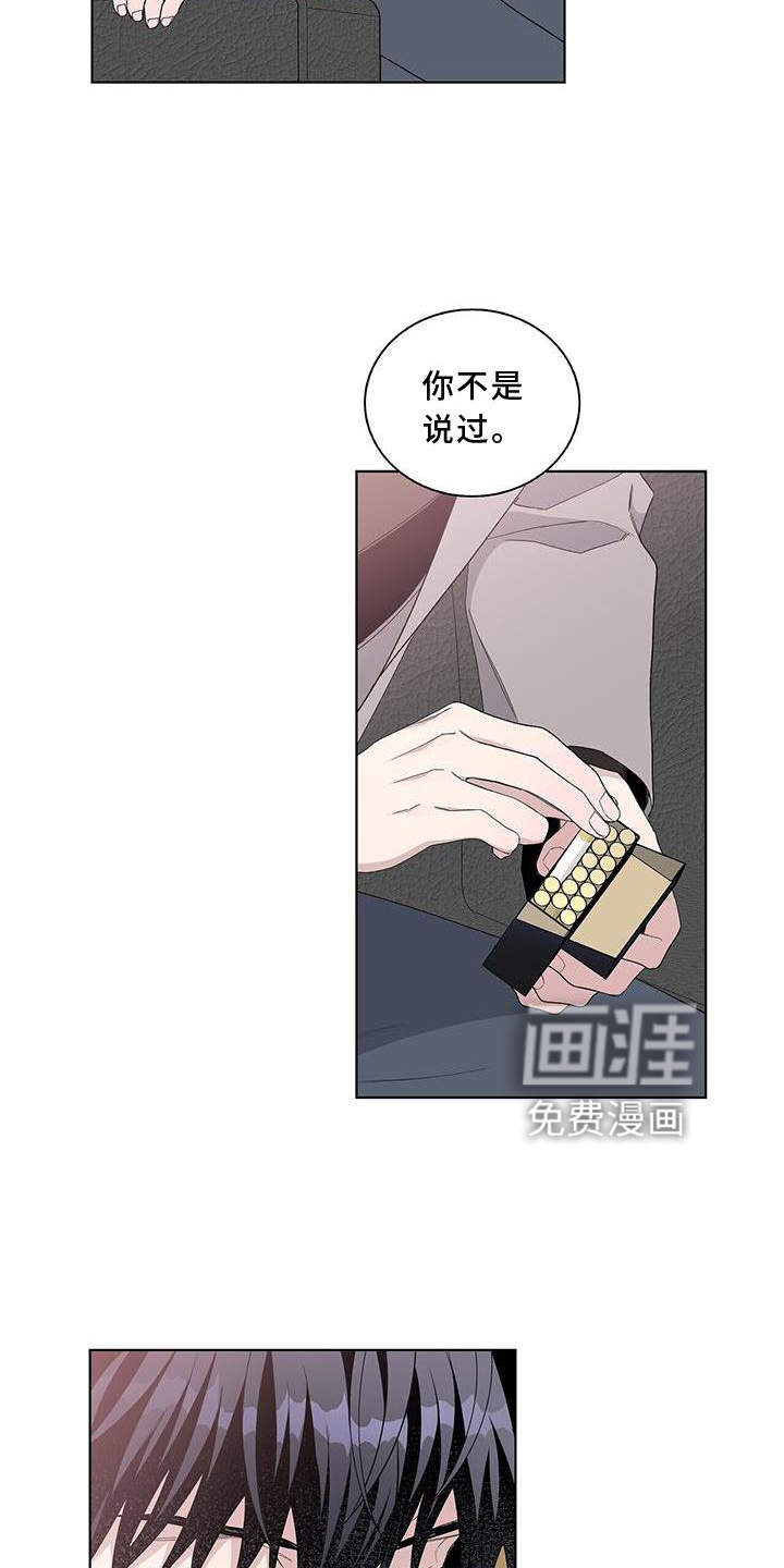危险爆发 第24话 第15页