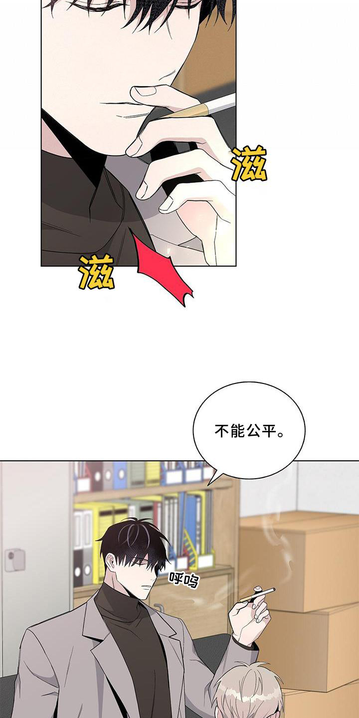 危险爆发 第24话 第16页