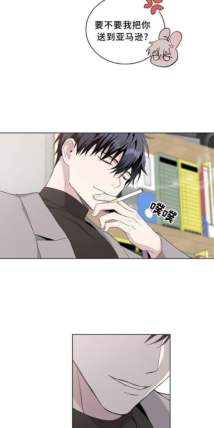 危险爆发 第24话 第21页