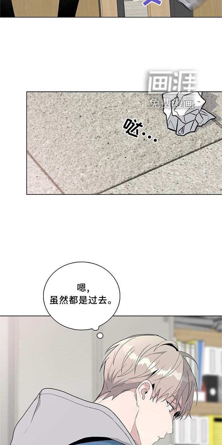 危险爆发 第24话 第4页