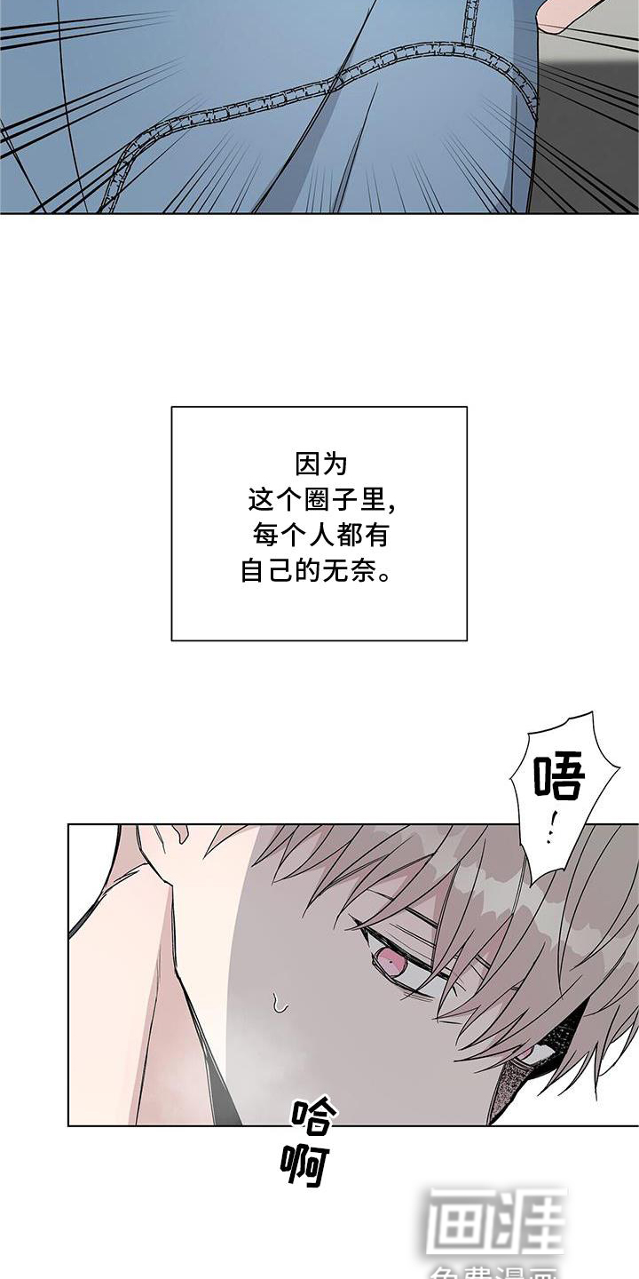 危险爆发 第24话 第6页