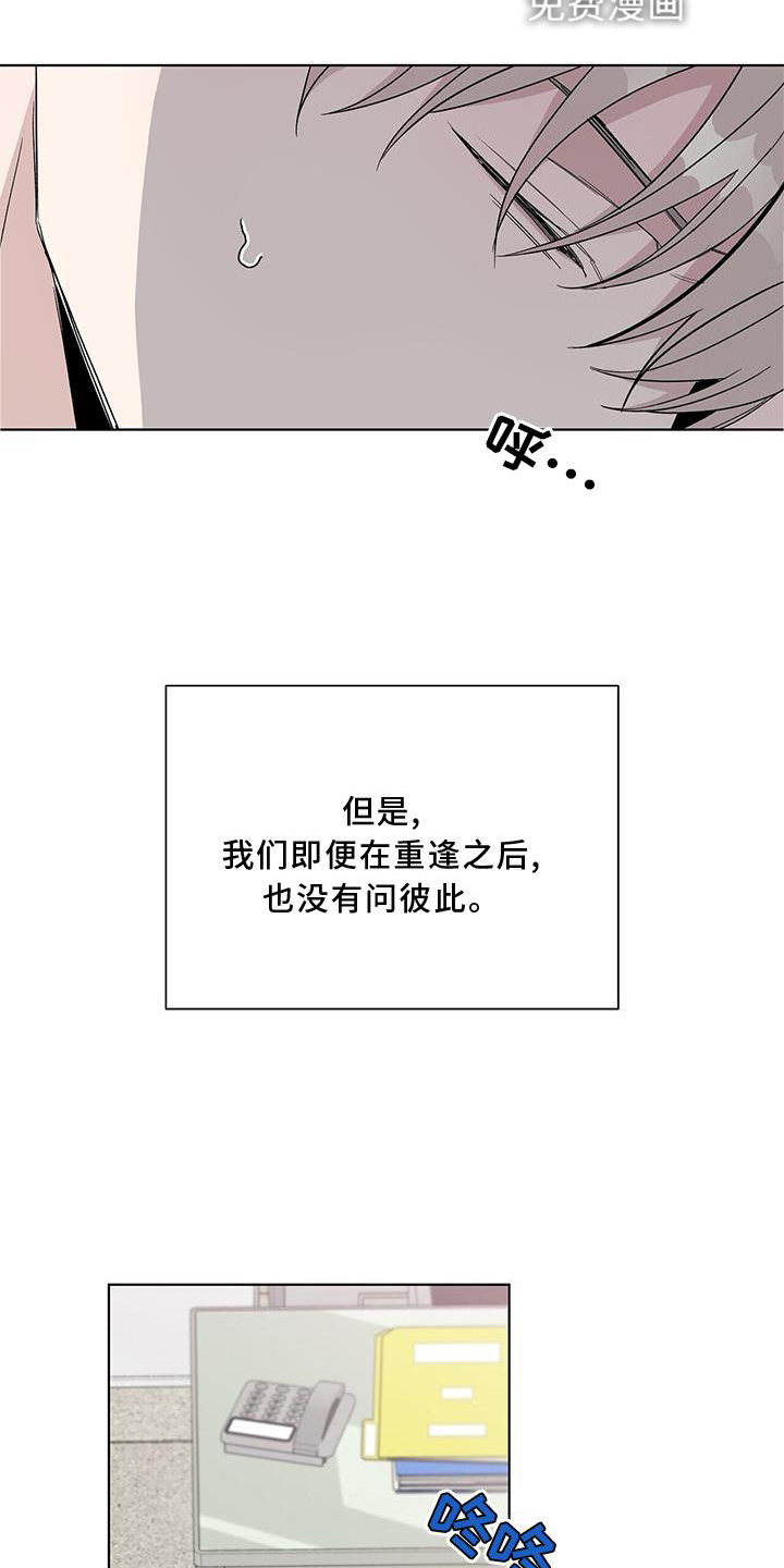危险爆发 第24话 第7页